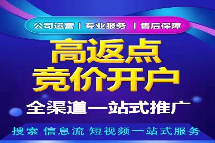 百度竞价代理的客户服务与支持体系介绍